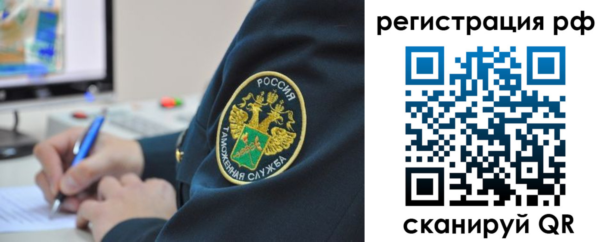 временная регистрация для школы в Еманжелинске