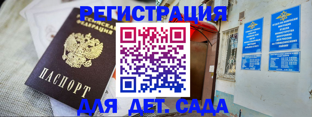 прописка для кредита в Еманжелинске