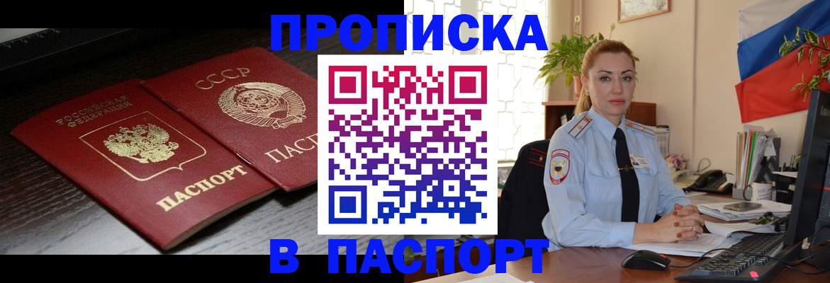 временная регистрация гарантия в Еманжелинске